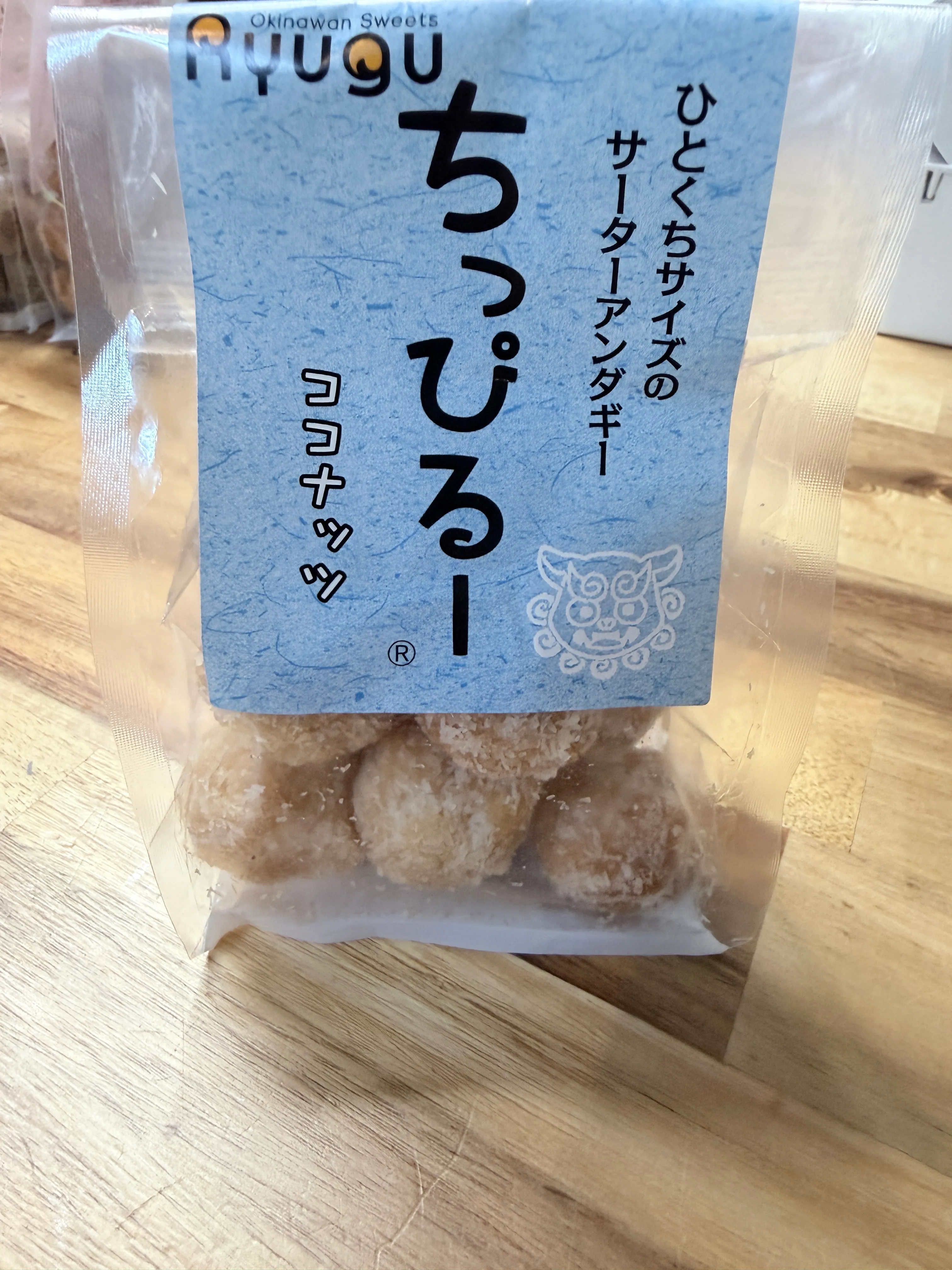琉球菓子処琉宮 平和通り店で購入したココナッツ味のサーターアンダーギーの個包装パッケージ
