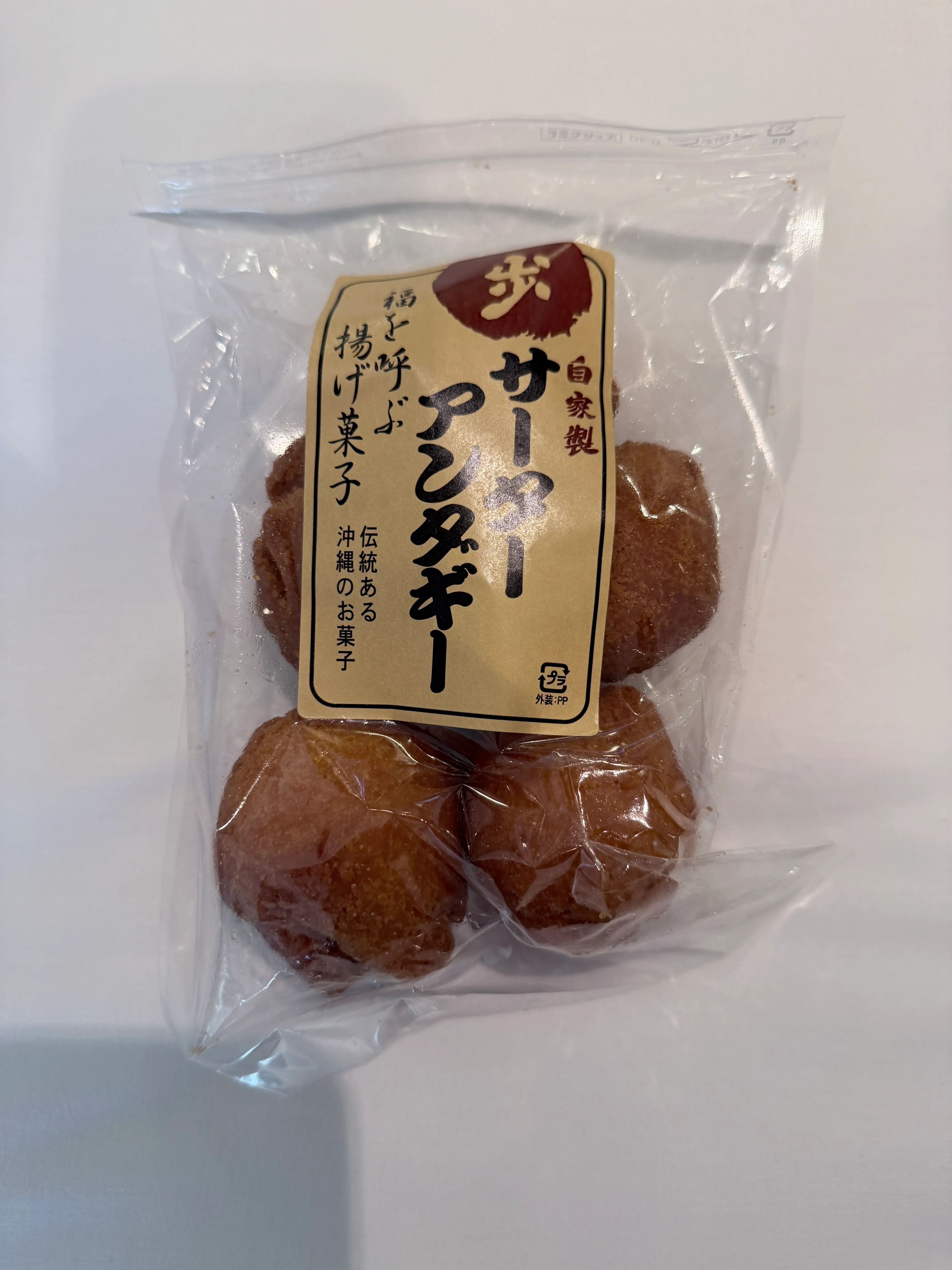 サーターアンダギー歩で購入したサーターアンダーギーの個包装パッケージ