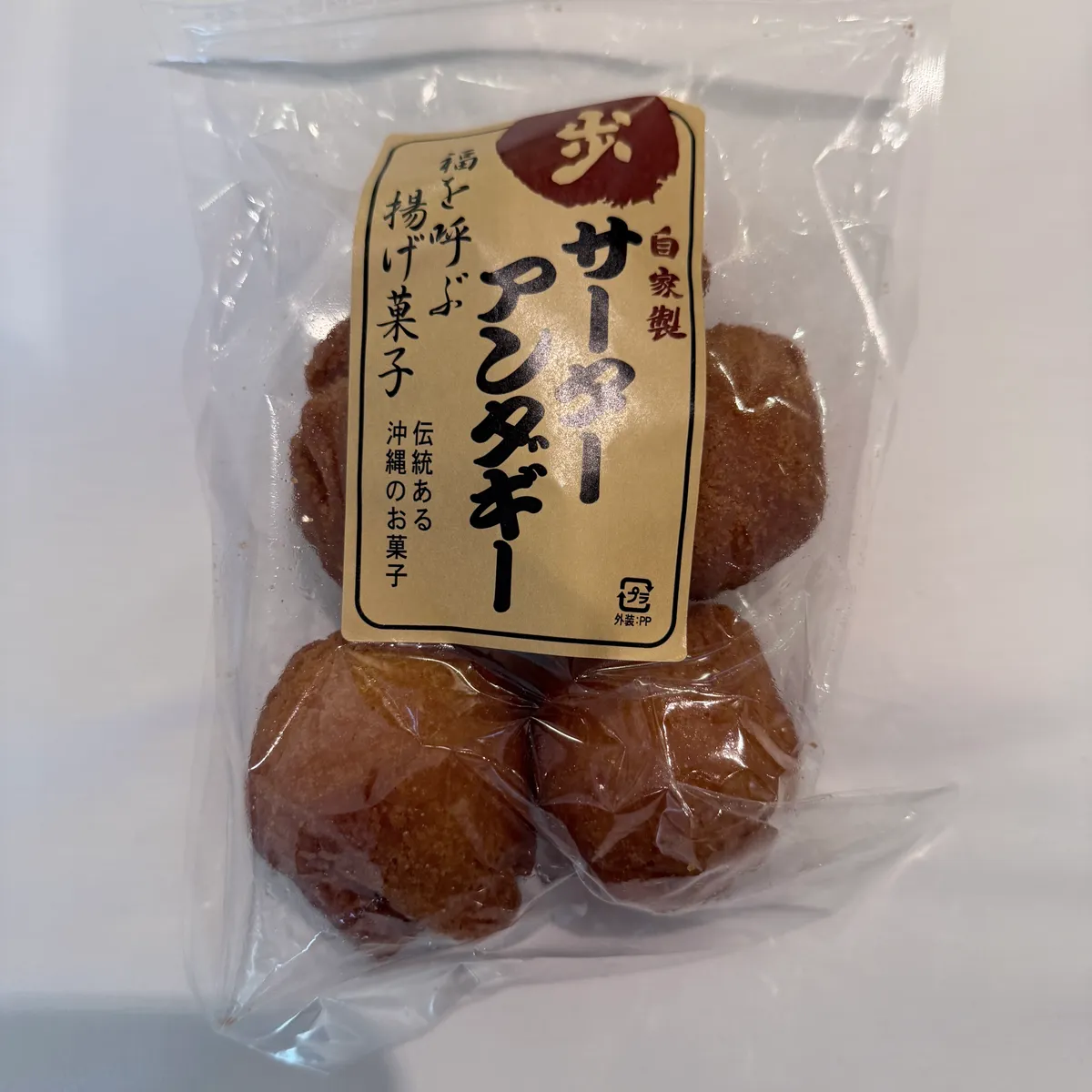 サーターアンダギー歩
