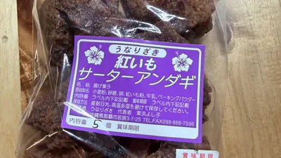 うなりざき
